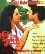 Tumi koto sundar 1988